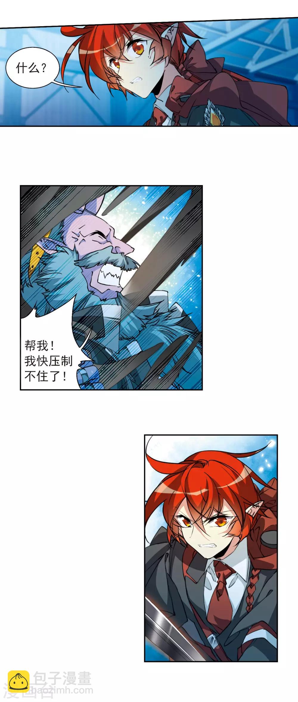 🍱三眼哮天录 第2季73话 神格消散2 第8页