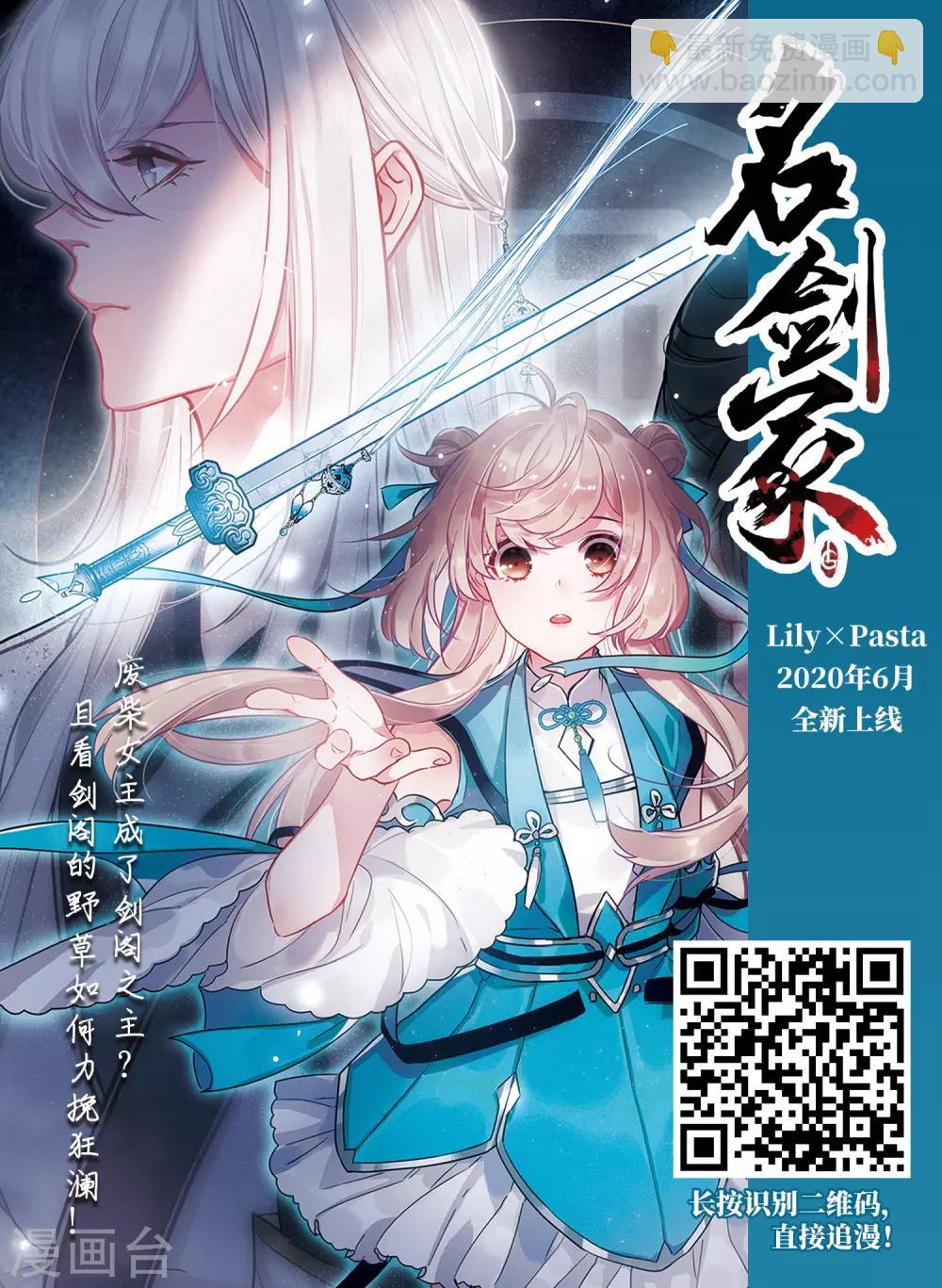 🍱三眼哮天录 第2季75话 思之如狂1 第15页