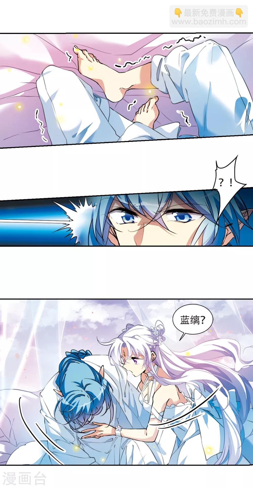 🍱三眼哮天录 第2季75话 思之如狂1 第7页
