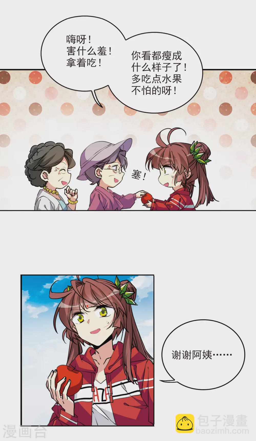 🍱三眼哮天录 第2季77话 思之如狂3 第10页