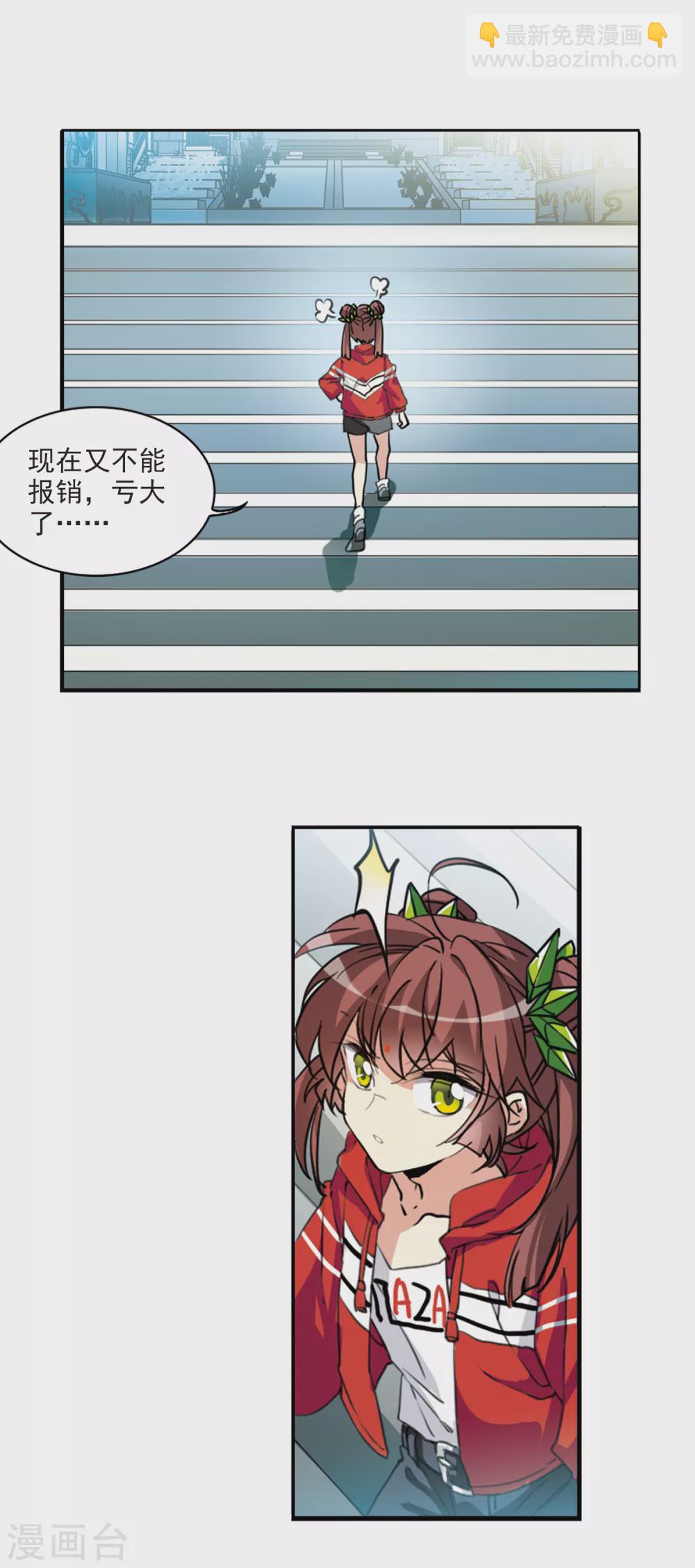 🍱三眼哮天录 第2季77话 思之如狂3 第13页