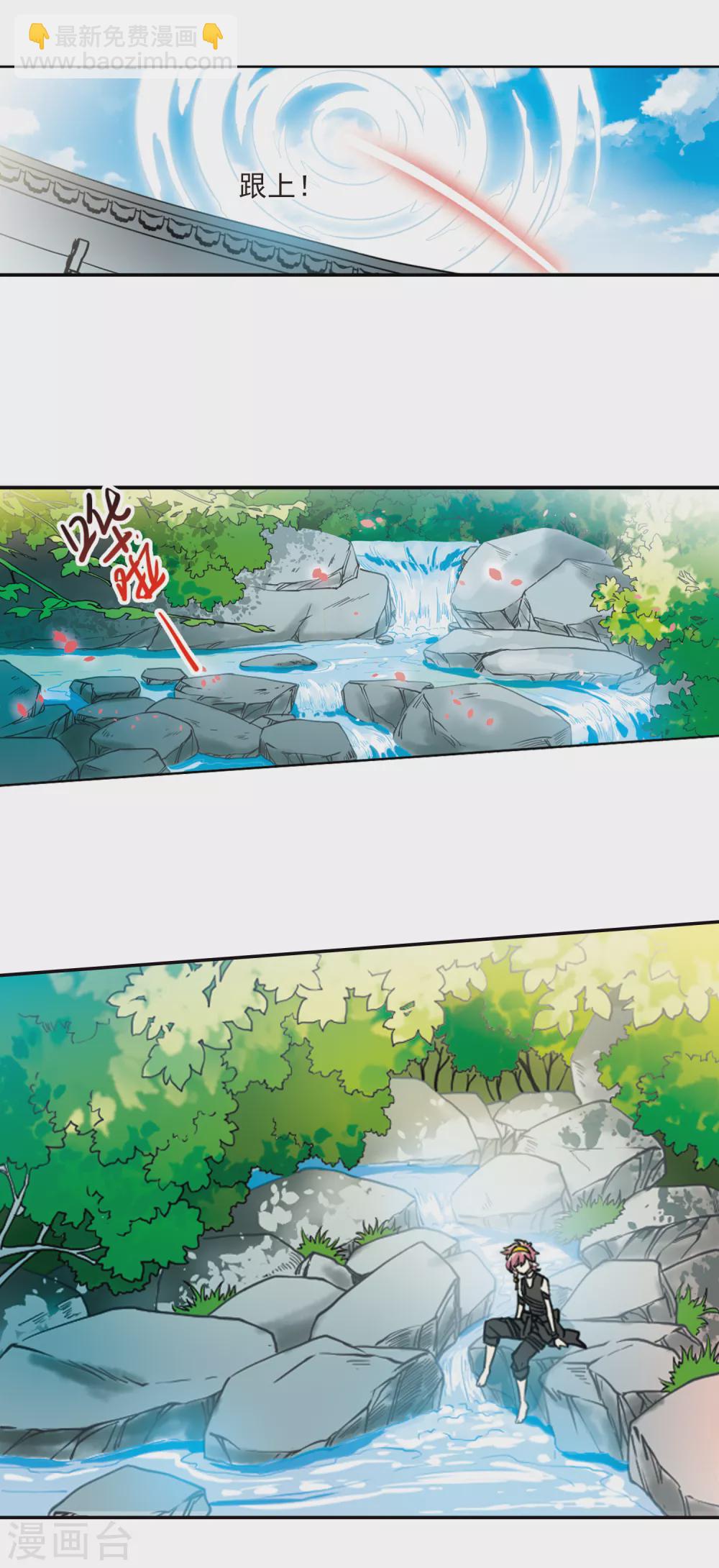 🍱三眼哮天录 第2季77话 思之如狂3 第15页