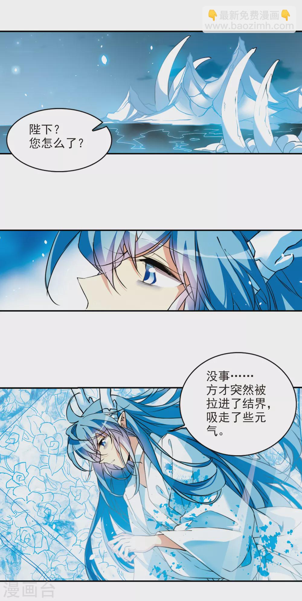 🍱三眼哮天录 第2季77话 思之如狂3 第3页