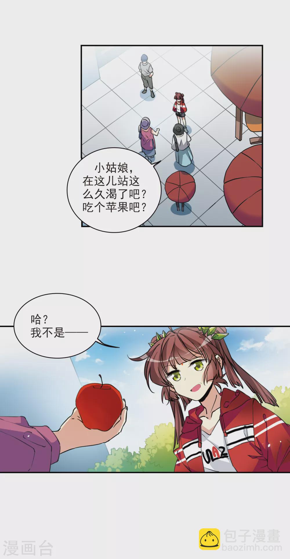🍱三眼哮天录 第2季77话 思之如狂3 第9页