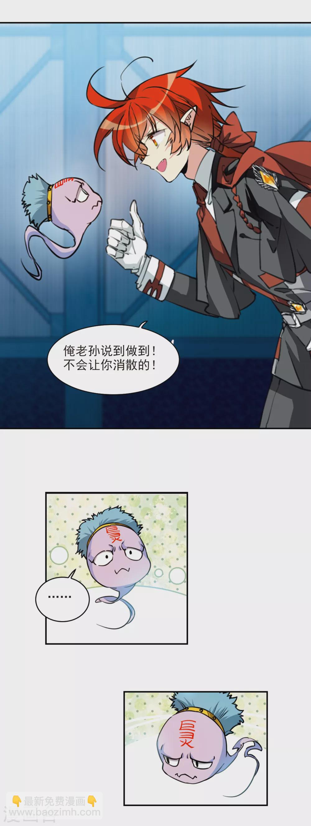 🍱三眼哮天录 第2季79话 踏破铁鞋无觅处2 第12页