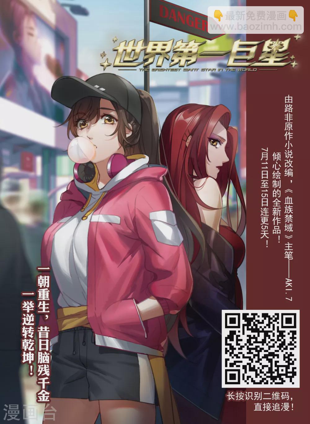 🍱三眼哮天录 第2季79话 踏破铁鞋无觅处2 第19页
