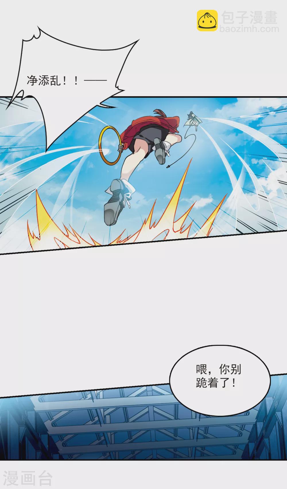 🍱三眼哮天录 第2季79话 踏破铁鞋无觅处2 第5页