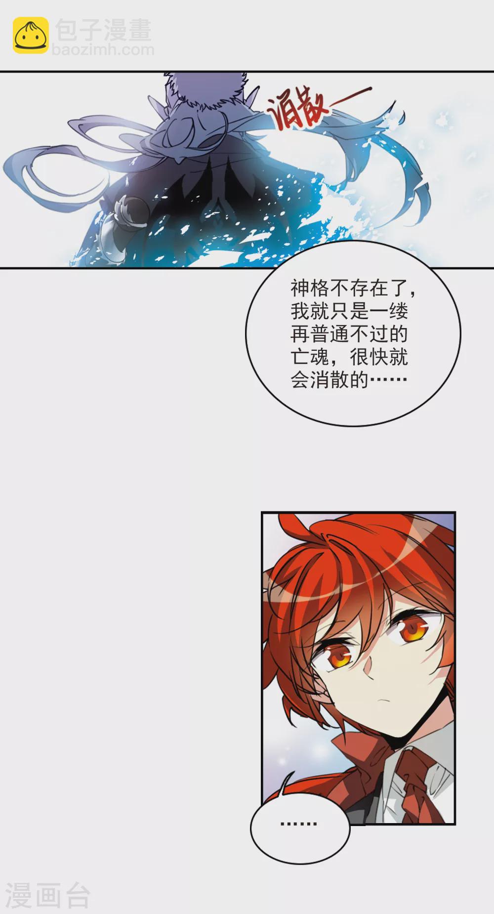 🍱三眼哮天录 第2季79话 踏破铁鞋无觅处2 第7页