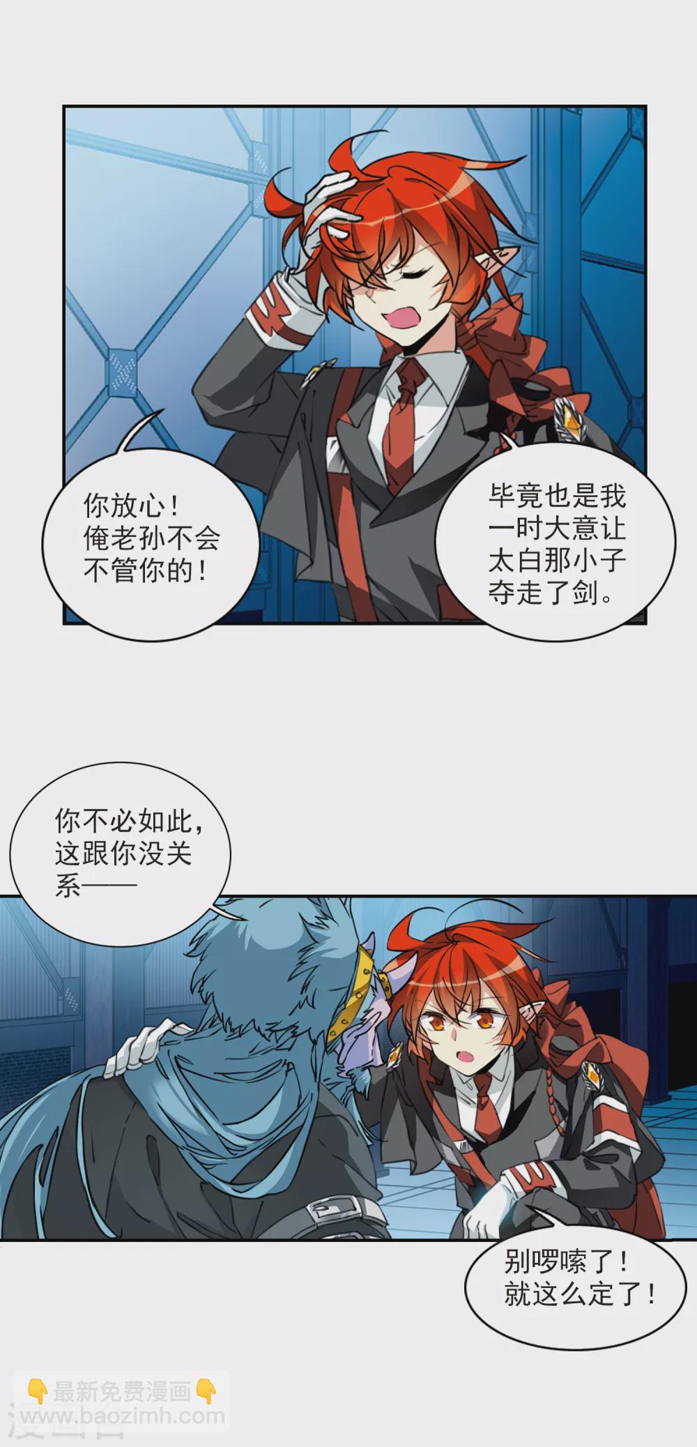🍱三眼哮天录 第2季79话 踏破铁鞋无觅处2 第8页