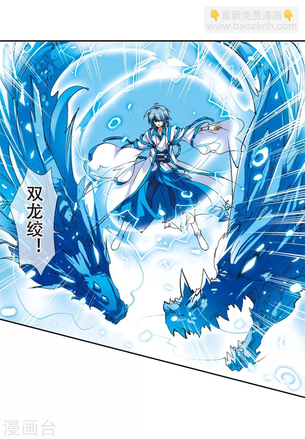 🍱三眼哮天录 第54话 及时雨(1) 第11页