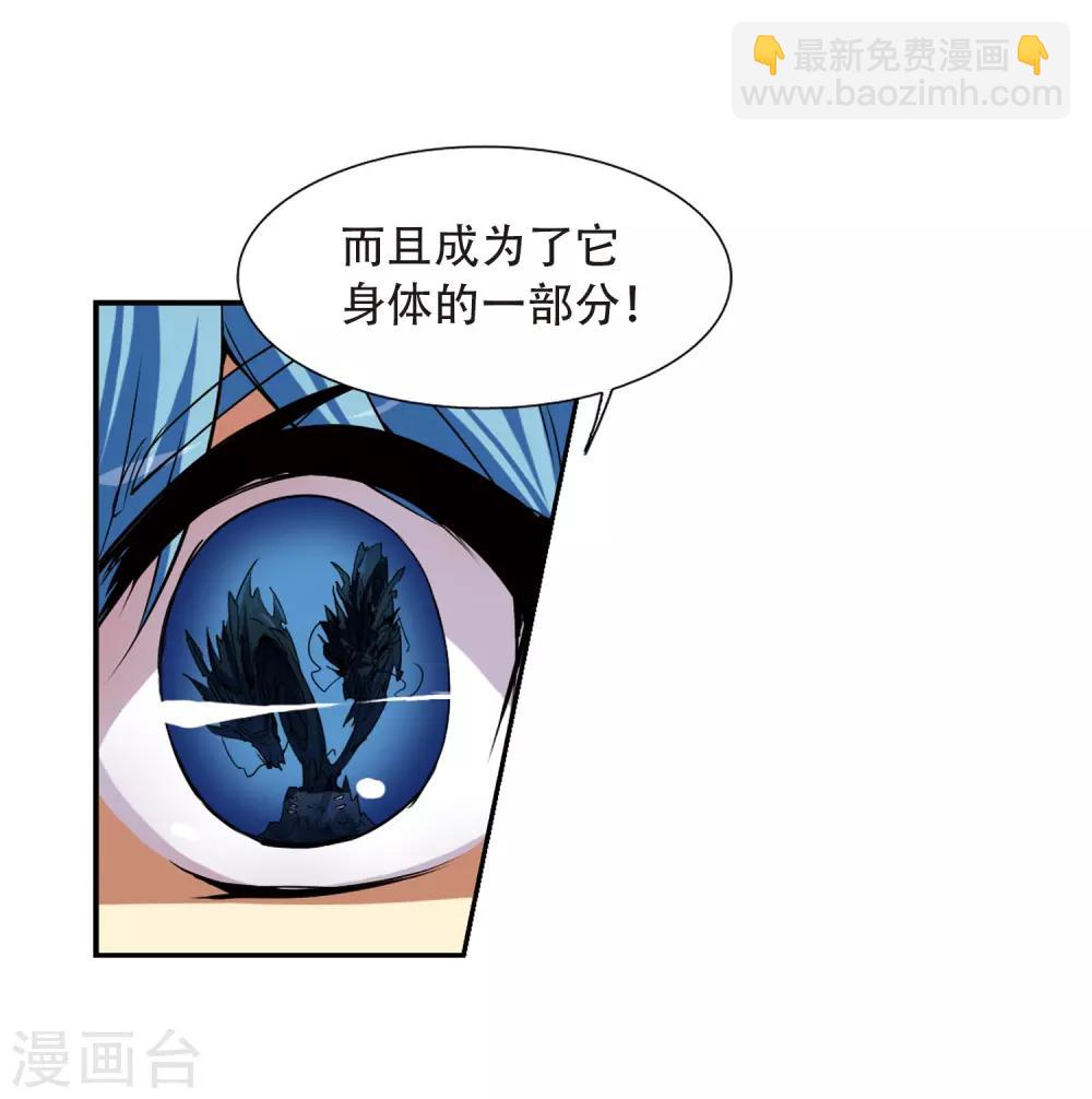 🍱三眼哮天录 第54话 及时雨(1) 第16页