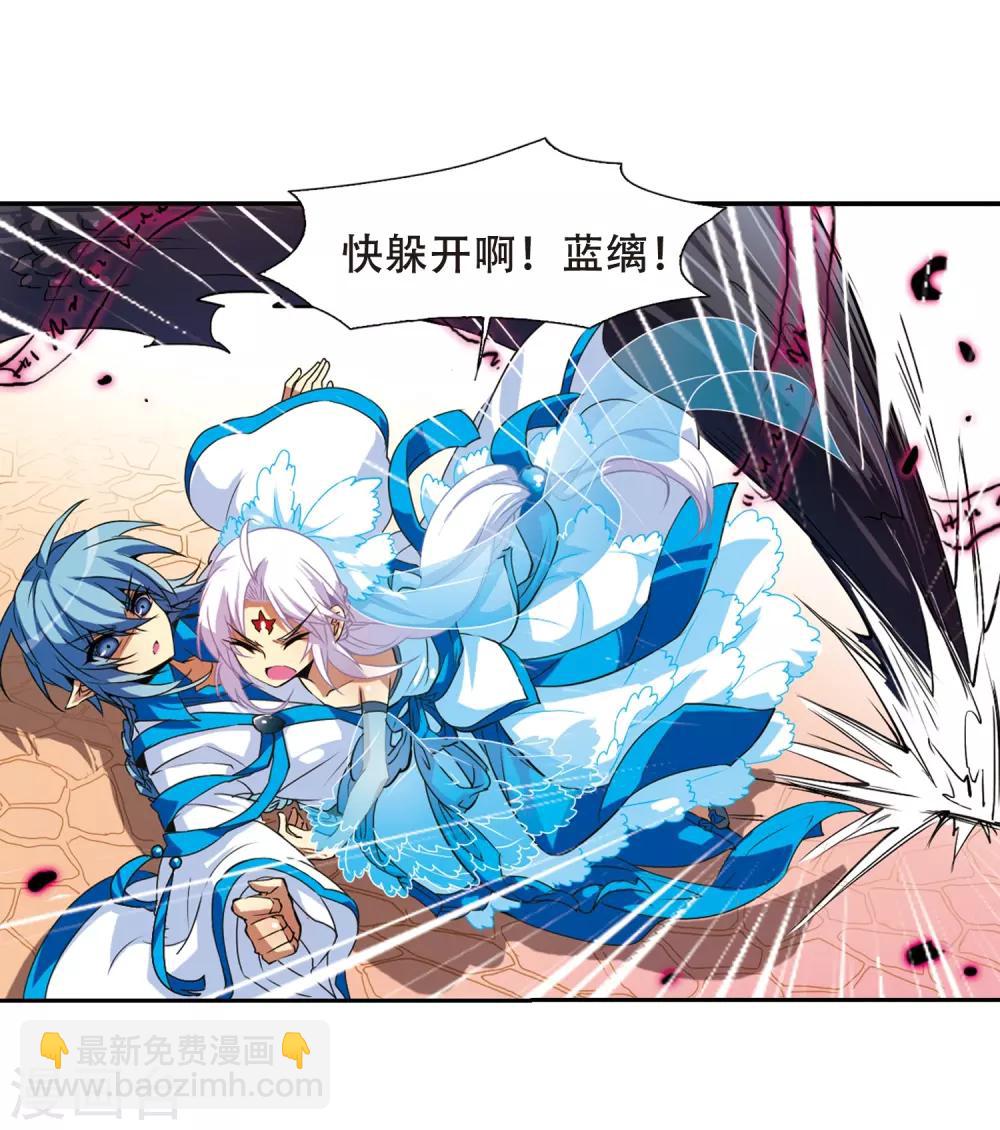 🍱三眼哮天录 第54话 及时雨(1) 第18页