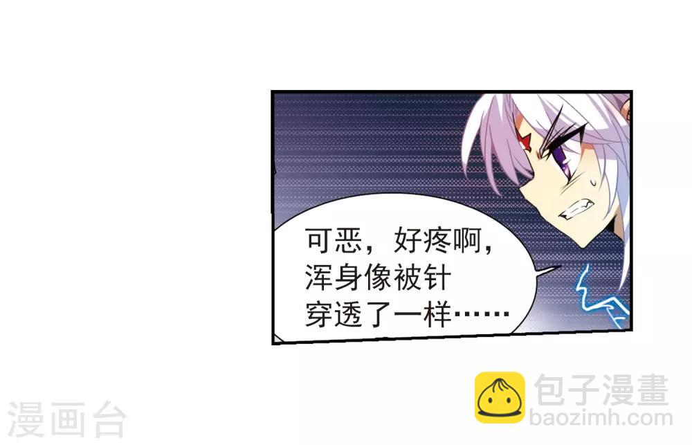 🍱三眼哮天录 第54话 及时雨(1) 第20页