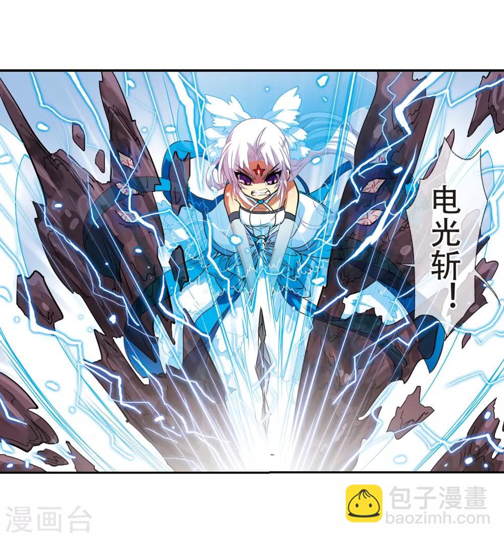 🍱三眼哮天录 第54话 及时雨(1) 第22页