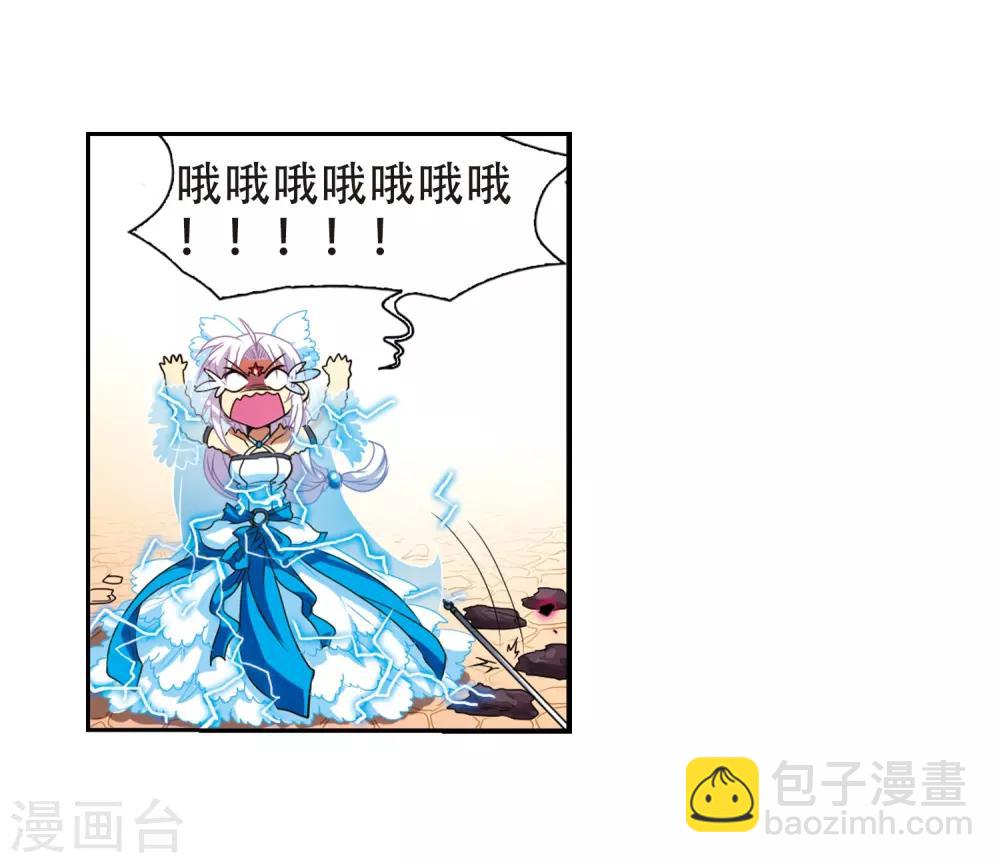 🍱三眼哮天录 第54话 及时雨(1) 第23页