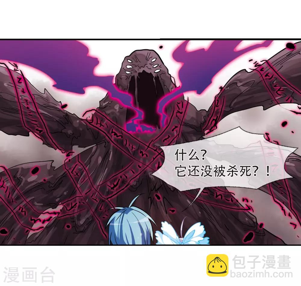 🍱三眼哮天录 第54话 及时雨(1) 第27页