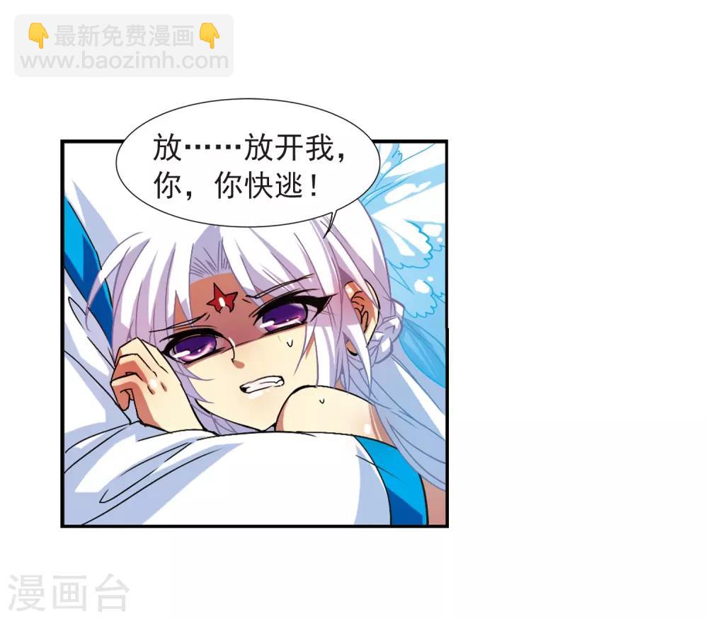 🍱三眼哮天录 第54话 及时雨(1) 第28页