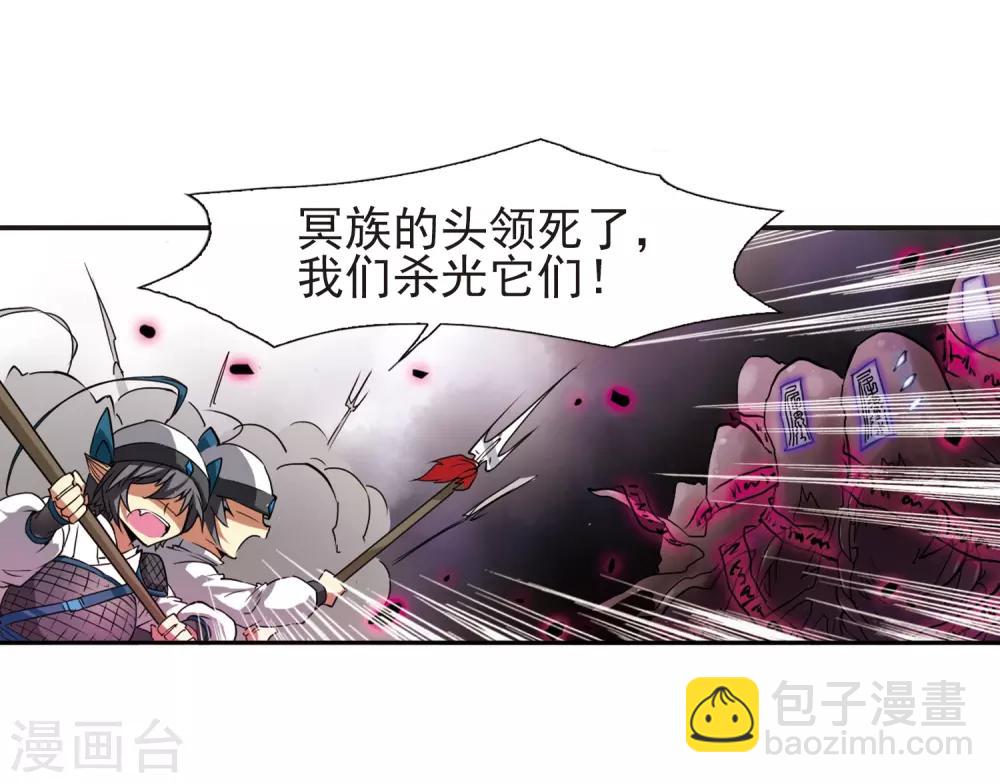 🍱三眼哮天录 第54话 及时雨(1) 第3页