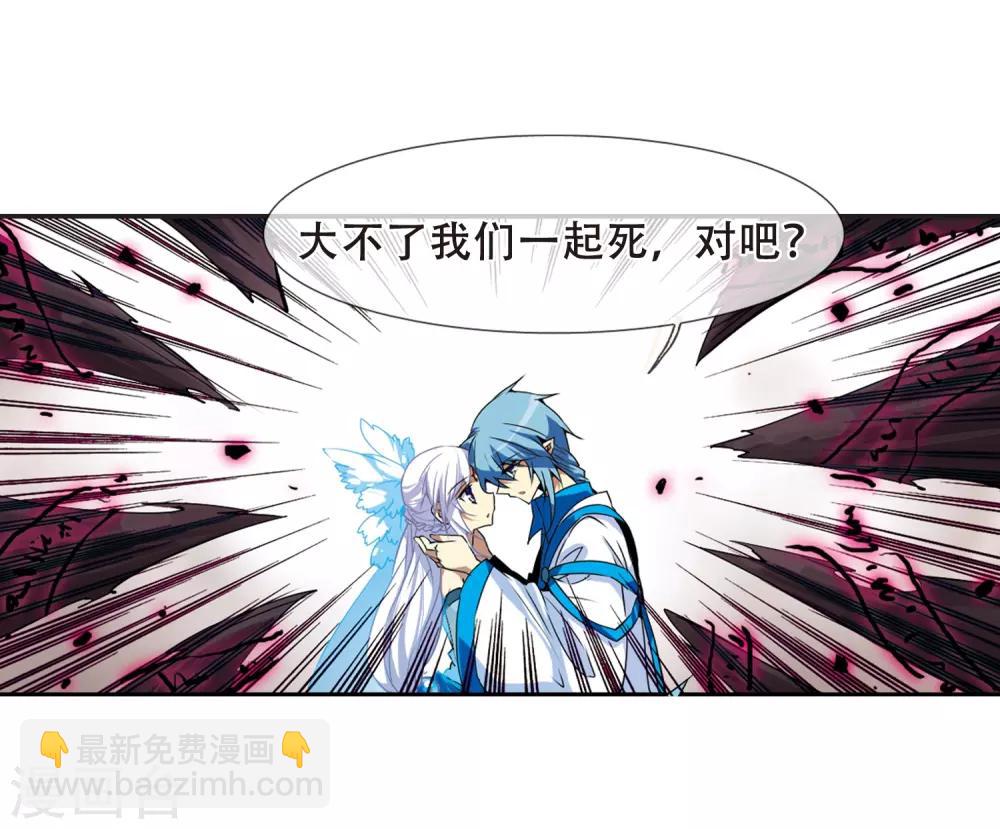 🍱三眼哮天录 第54话 及时雨(1) 第30页