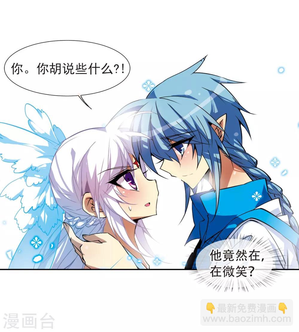 🍱三眼哮天录 第54话 及时雨(1) 第31页