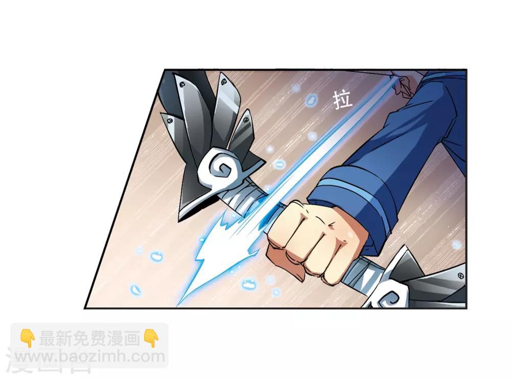 🍱三眼哮天录 第54话 及时雨(1) 第33页