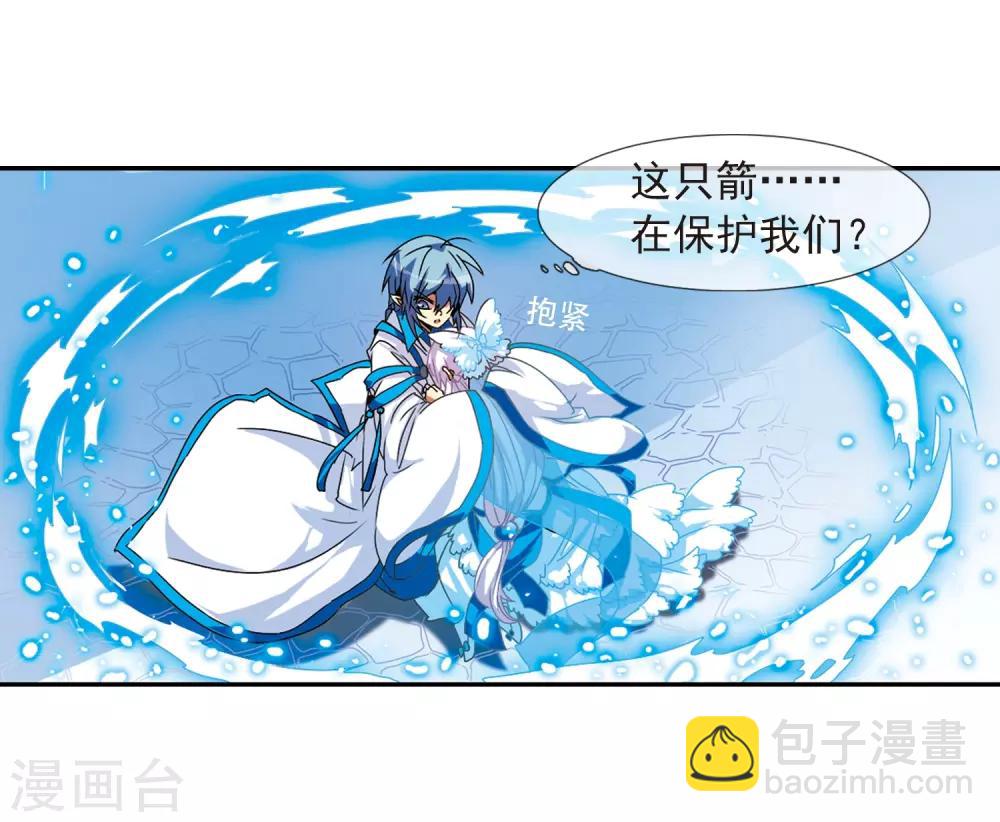🍱三眼哮天录 第54话 及时雨(1) 第37页