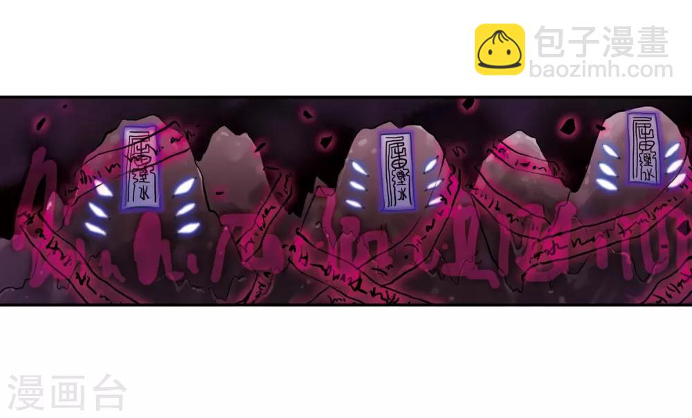 🍱三眼哮天录 第54话 及时雨(1) 第4页