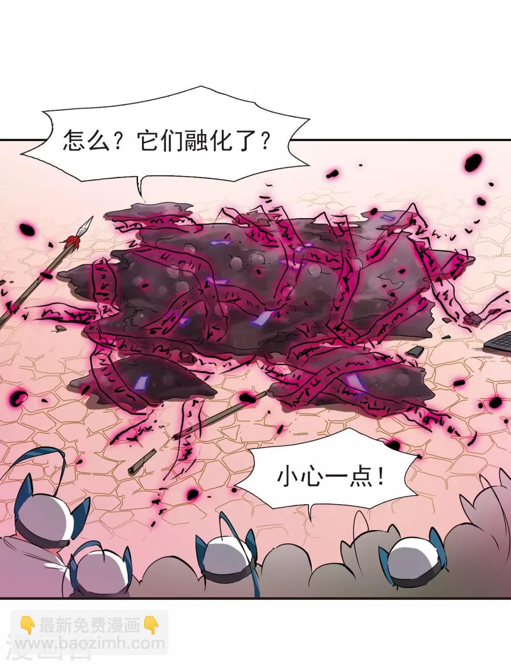 🍱三眼哮天录 第54话 及时雨(1) 第5页
