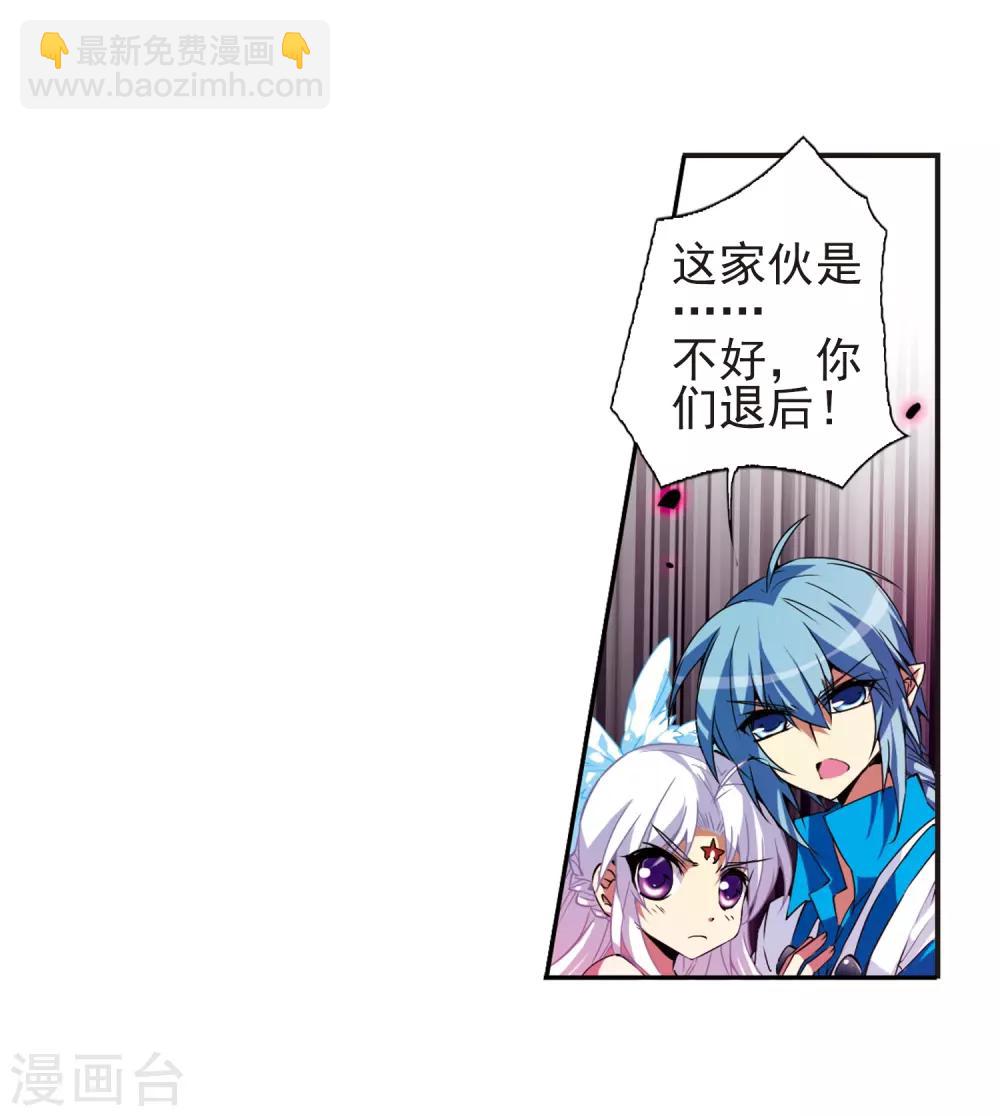 🍱三眼哮天录 第54话 及时雨(1) 第7页