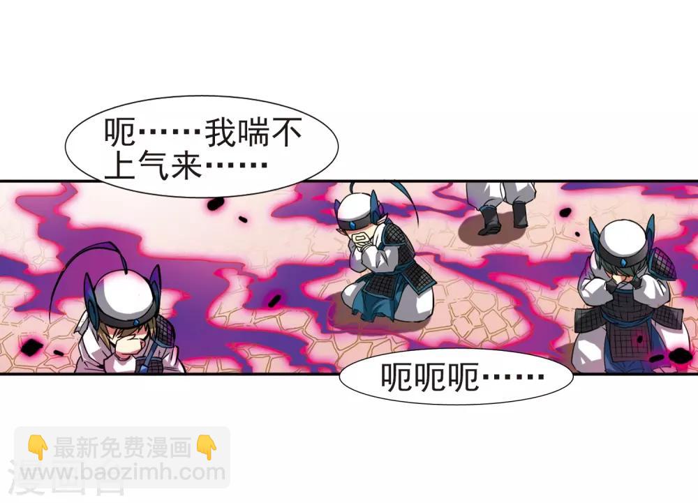 🍱三眼哮天录 第54话 及时雨(1) 第8页