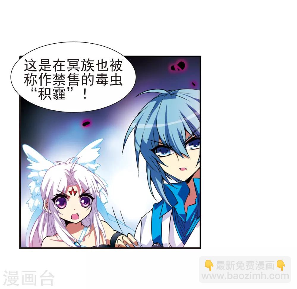 🍱三眼哮天录 第54话 及时雨(1) 第9页