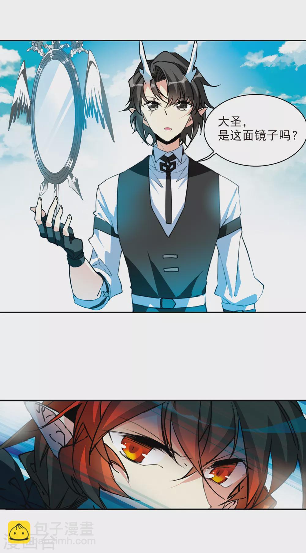 🍱三眼哮天录 第2季81话 家中聚首1 第15页