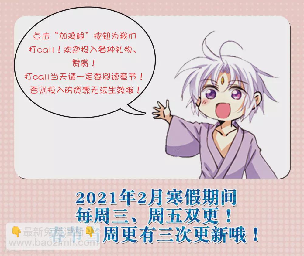 🍱三眼哮天录 第2季81话 家中聚首1 第18页