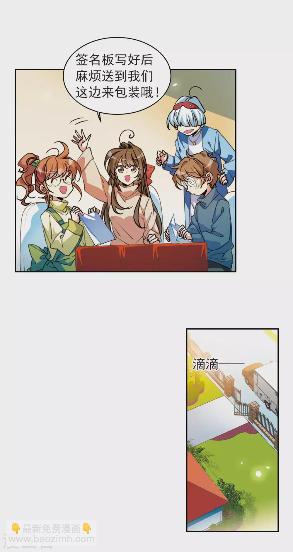 🍱三眼哮天录 番外4 特别篇2 第11页