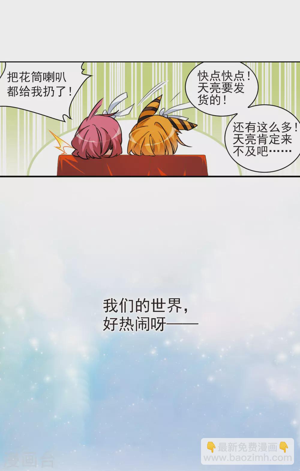 🍱三眼哮天录 番外4 特别篇2 第15页