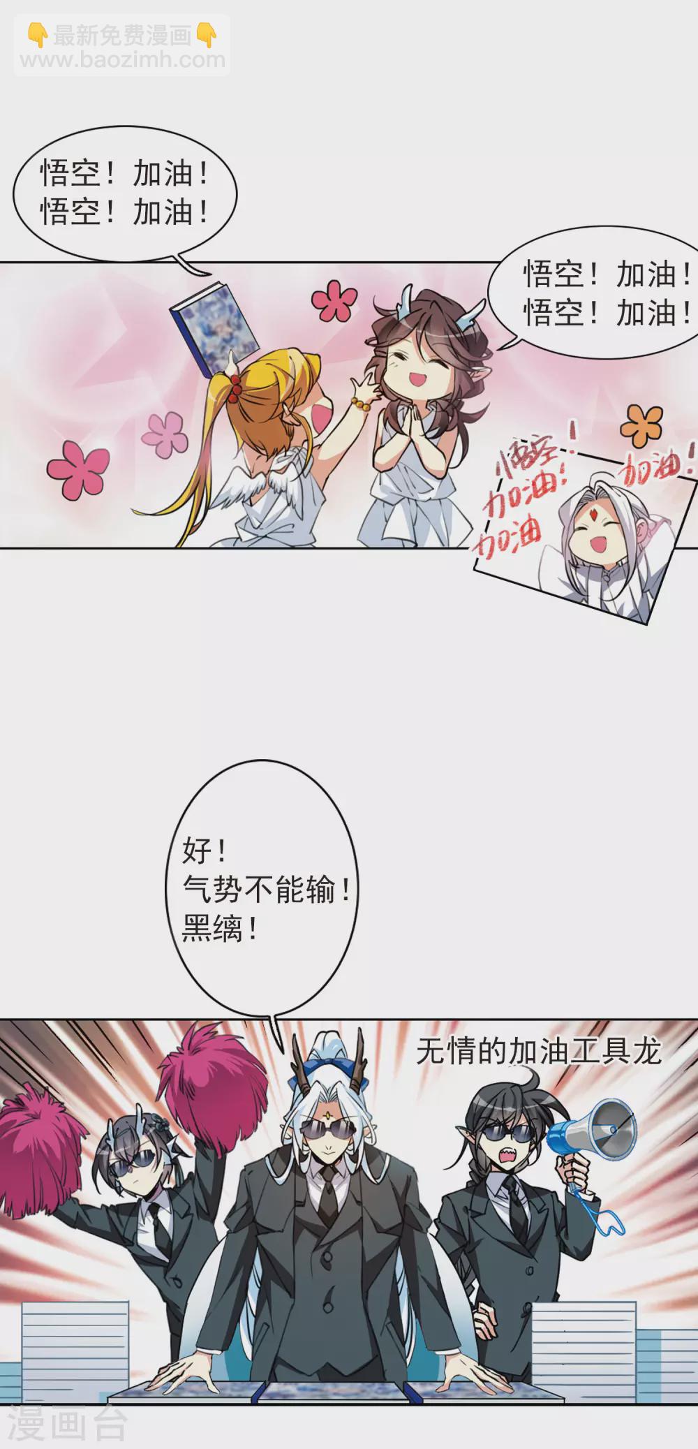 🍱三眼哮天录 番外4 特别篇2 第5页
