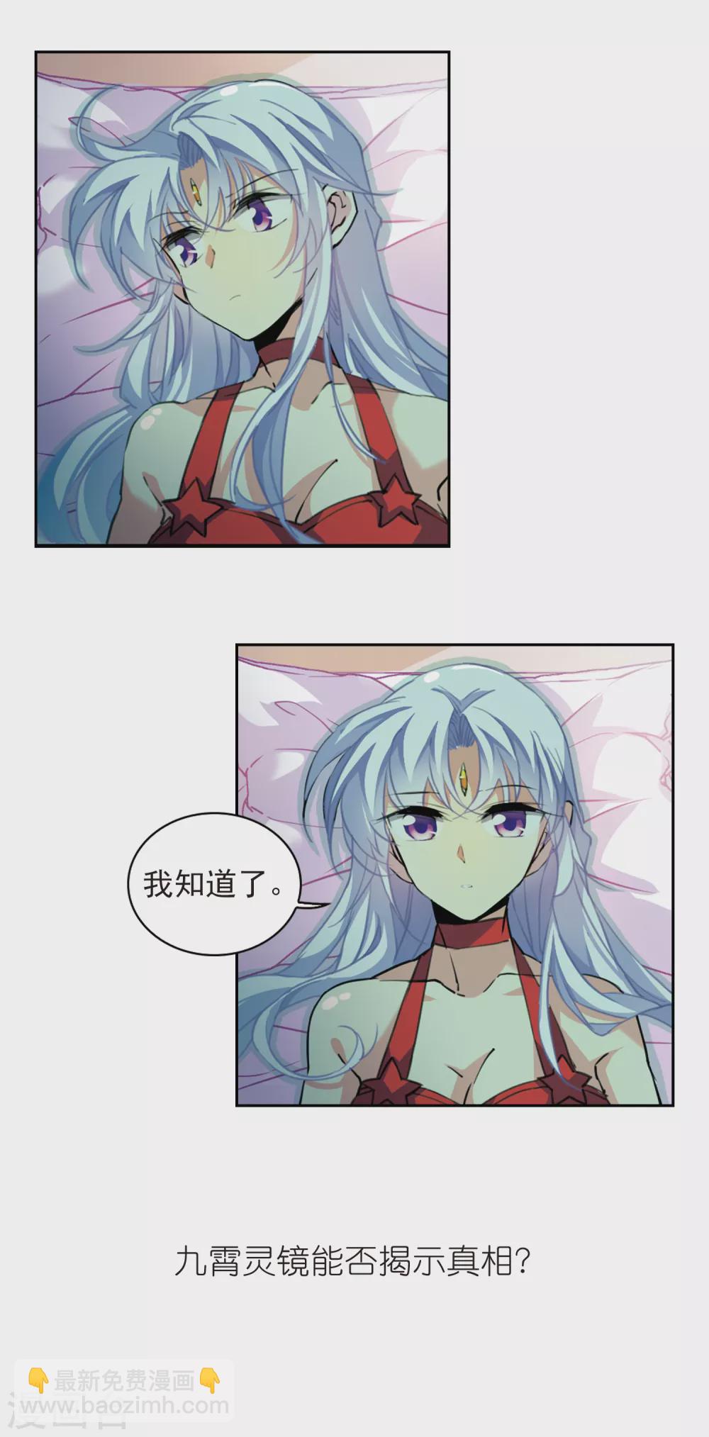 🍱三眼哮天录 第2季83话 家中聚首3 第19页