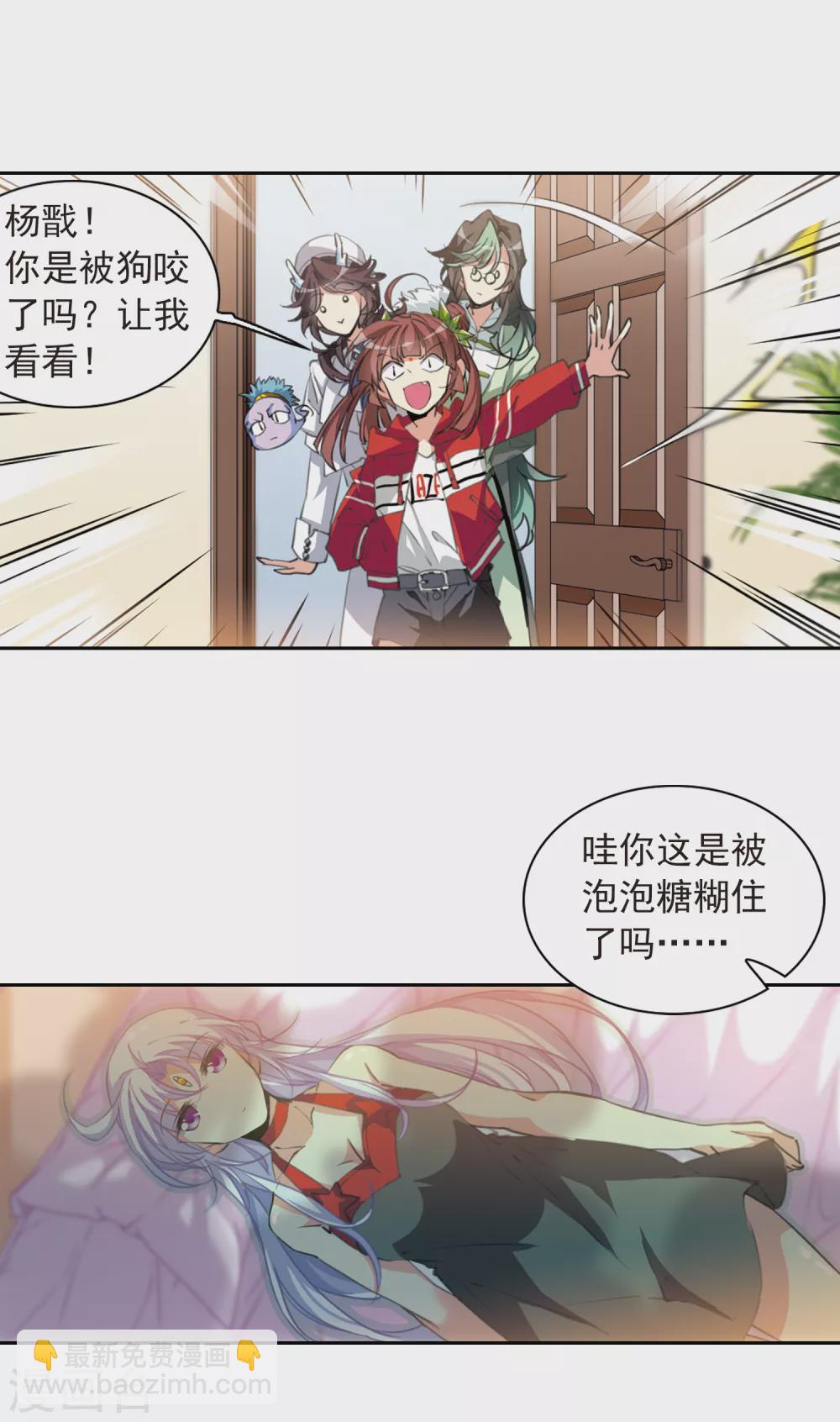 🍱三眼哮天录 第2季83话 家中聚首3 第9页