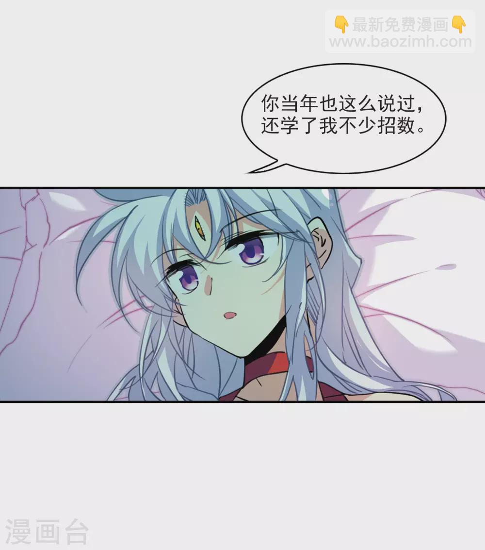 🍱三眼哮天录 第2季84话 不知去向1 第11页