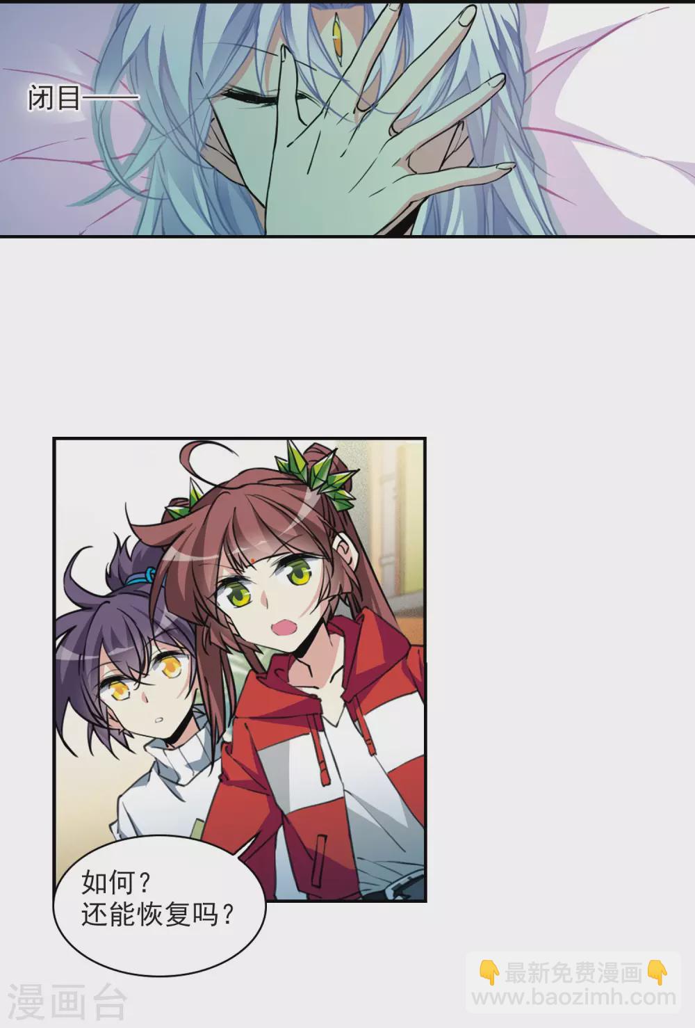 🍱三眼哮天录 第2季84话 不知去向1 第12页
