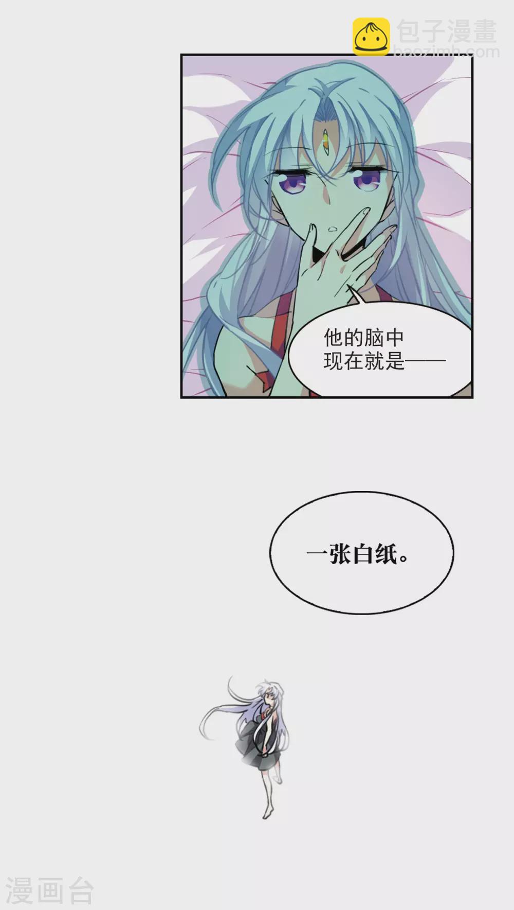 🍱三眼哮天录 第2季84话 不知去向1 第13页