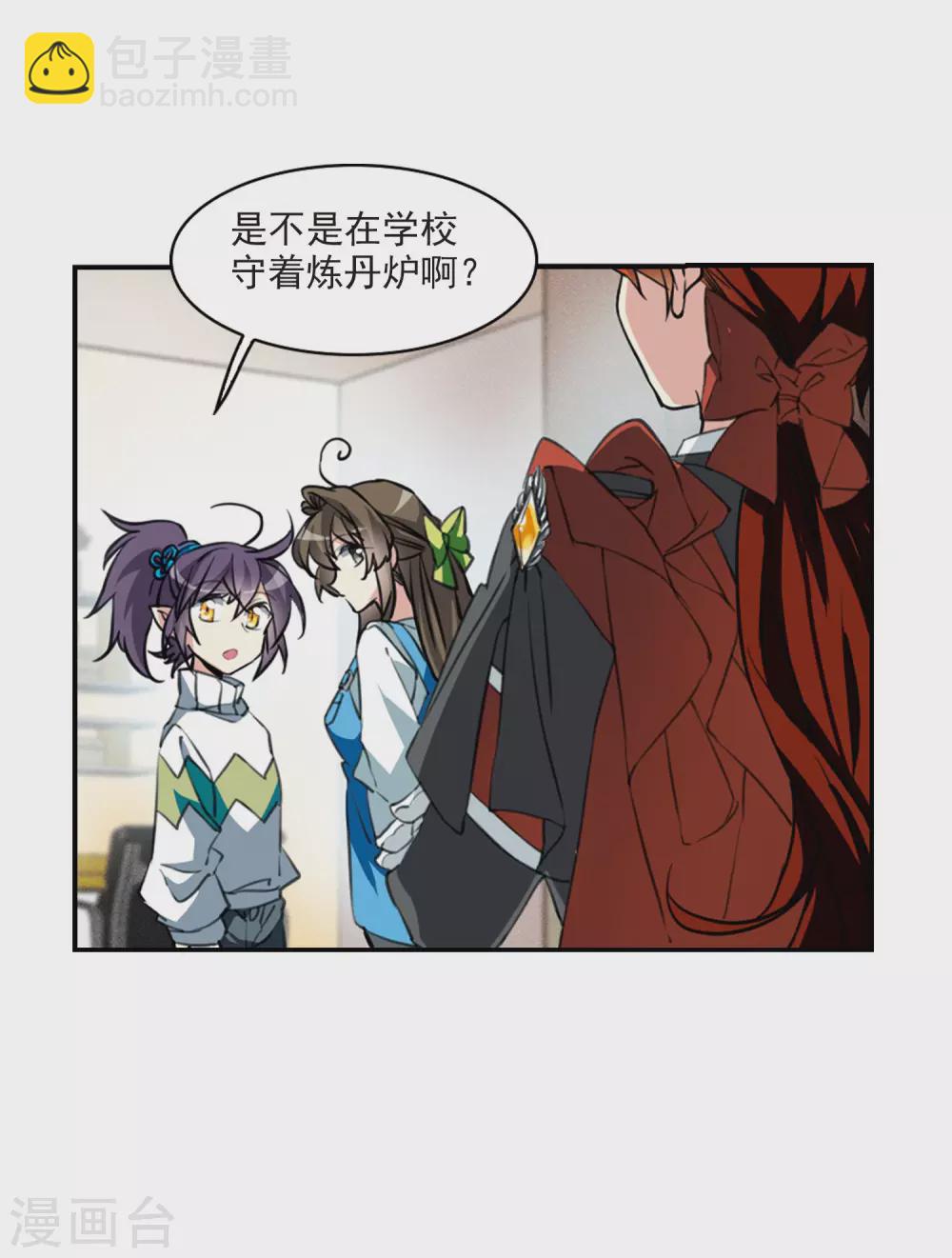 🍱三眼哮天录 第2季84话 不知去向1 第19页