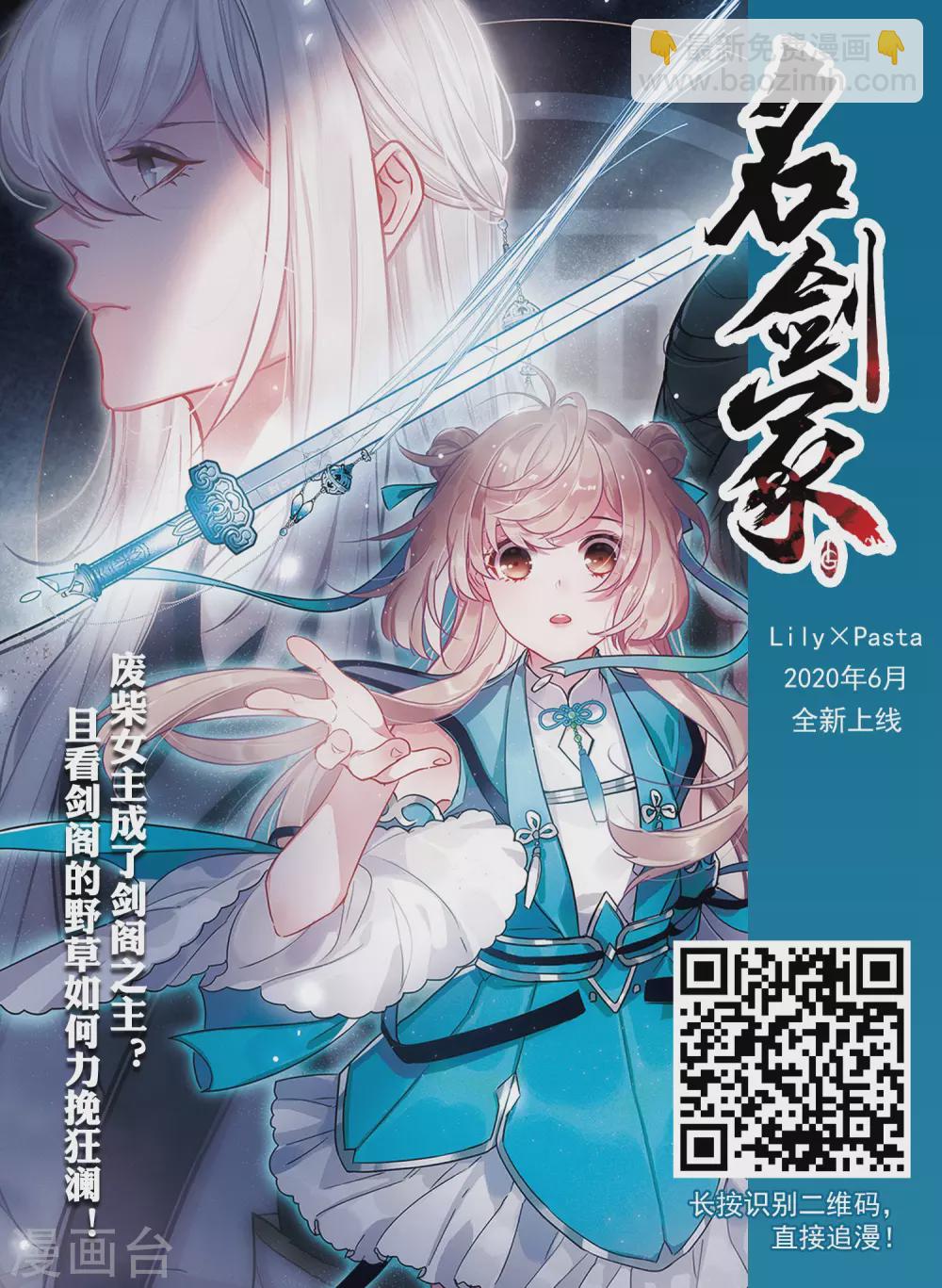 🍱三眼哮天录 第2季84话 不知去向1 第20页