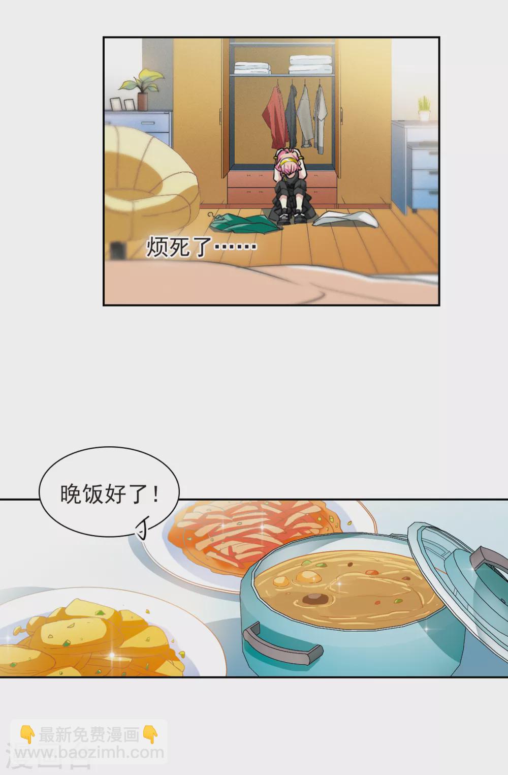 🍱三眼哮天录 第2季86话 不知去向3 第13页