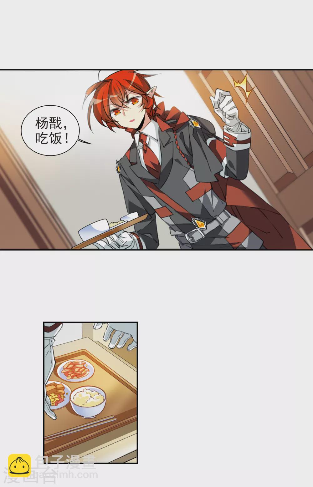 🍱三眼哮天录 第2季86话 不知去向3 第16页