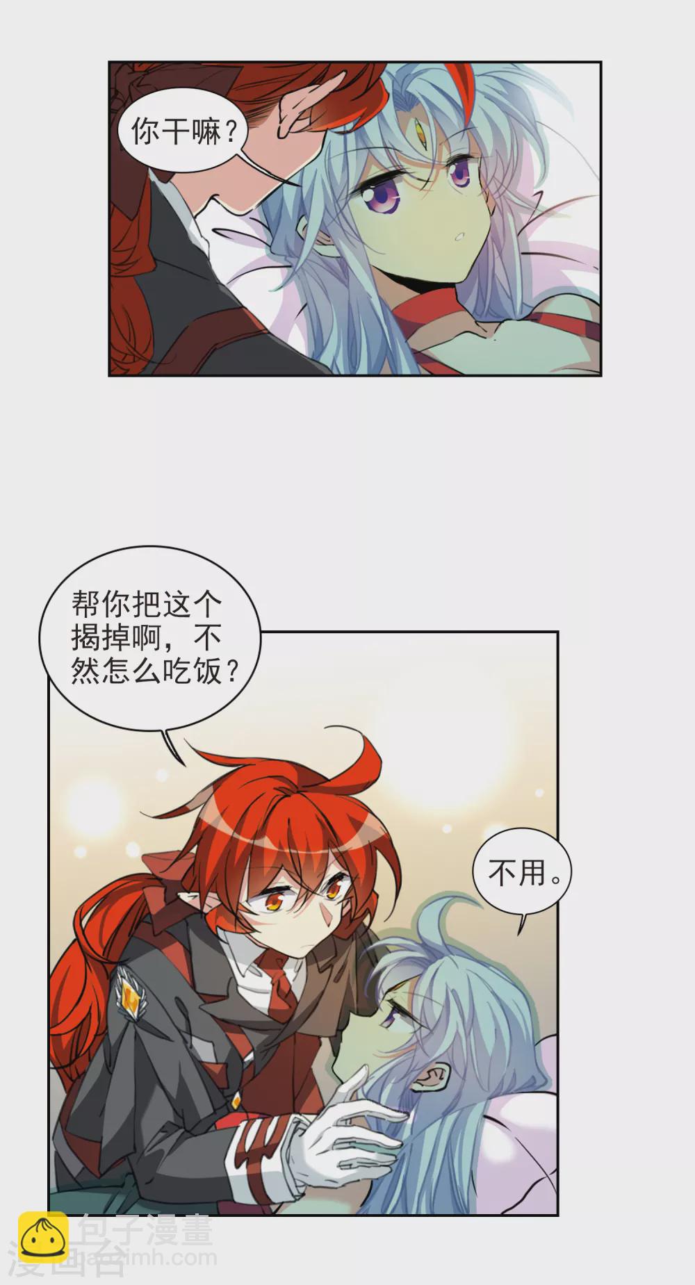 🍱三眼哮天录 第2季86话 不知去向3 第17页