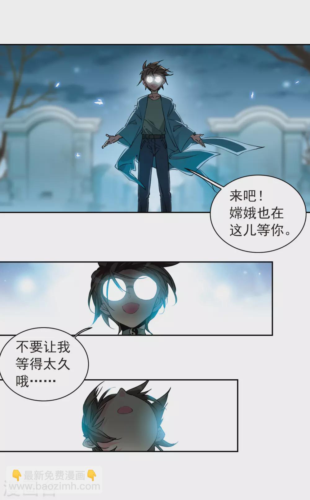 🍱三眼哮天录 第2季88话 落雷天梯2 第14页