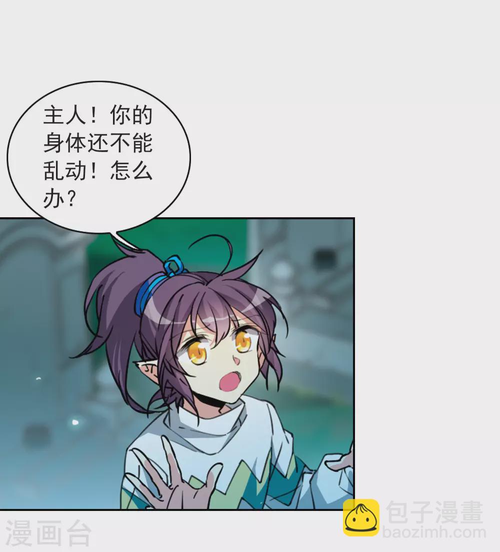 🍱三眼哮天录 第2季88话 落雷天梯2 第18页