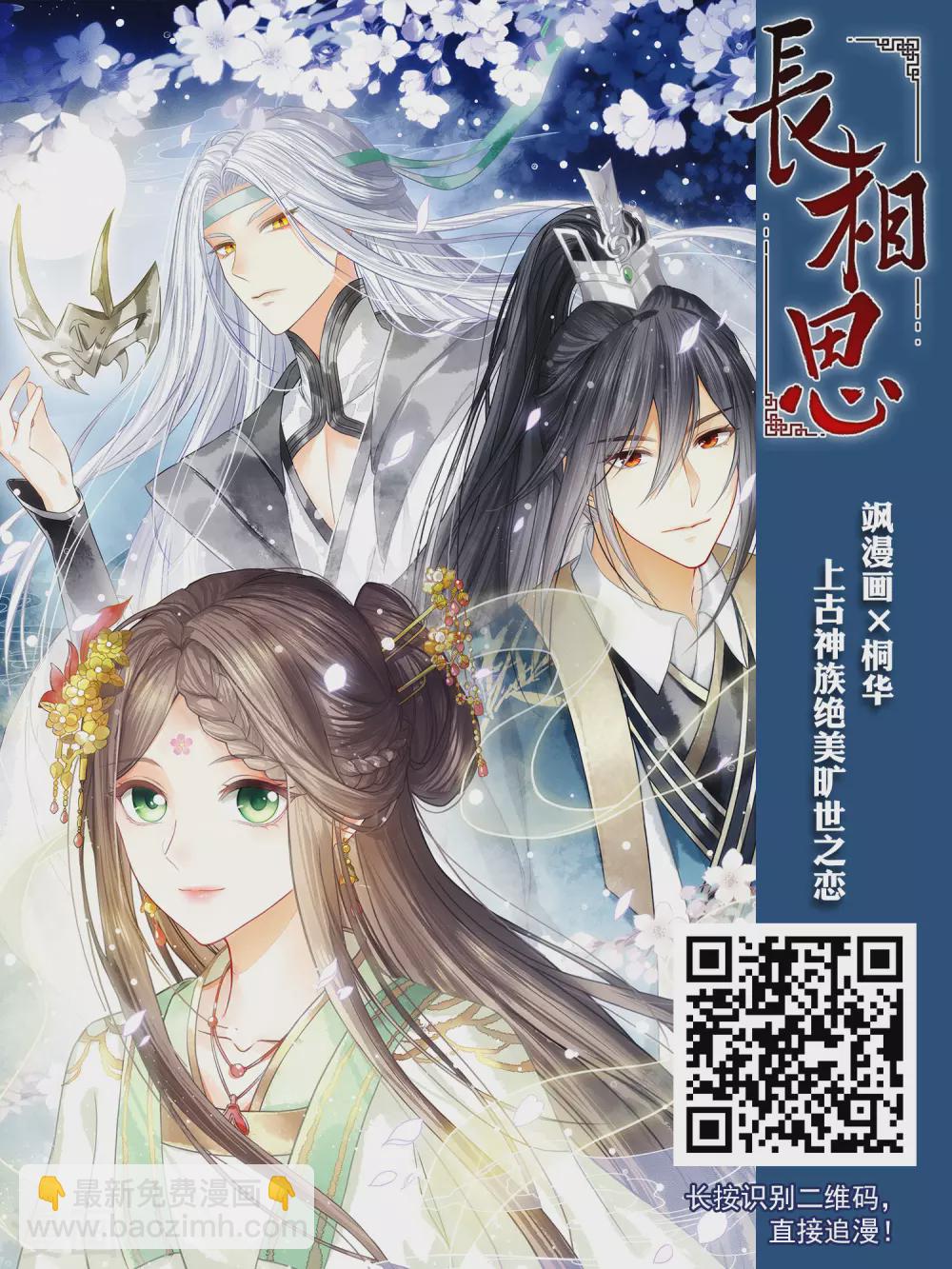 🍱三眼哮天录 第2季90话 天宫赴宴1 第18页