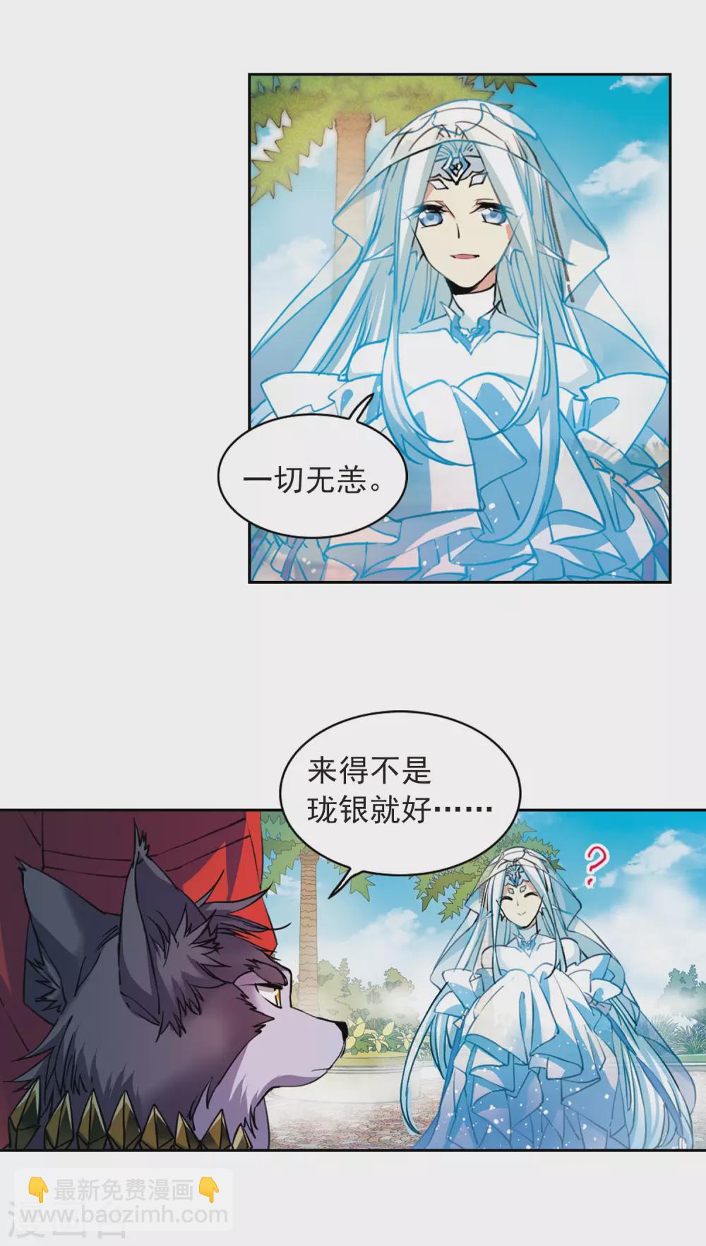 🍱三眼哮天录 第2季92话 天宫赴宴3 第10页
